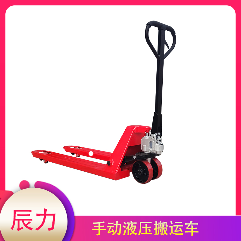手動液壓搬運車