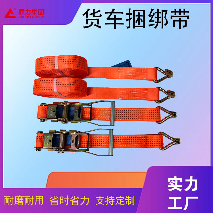 貨車捆綁帶